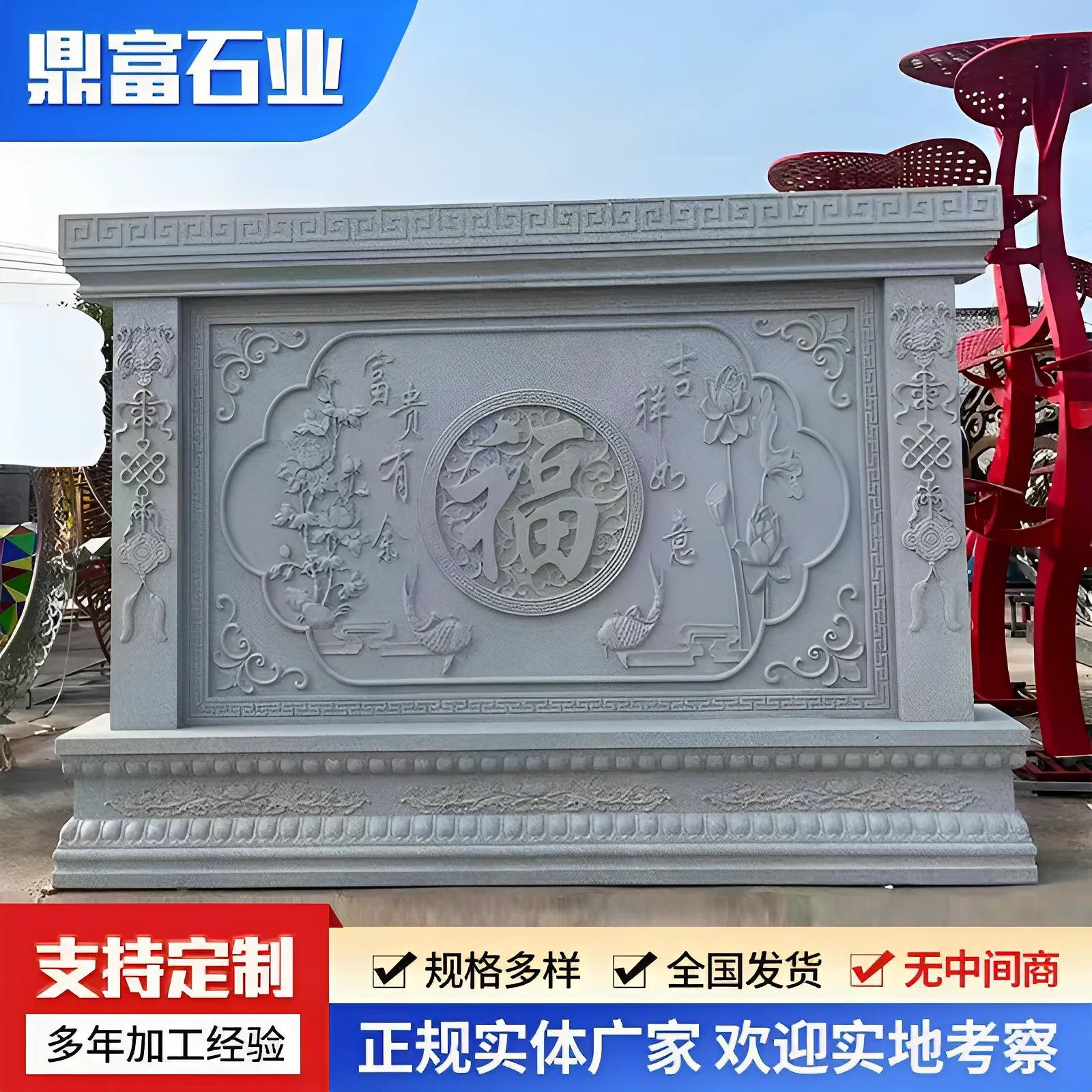 多样式石雕福字壁画中式仿古庭院影壁墙文化墙青石浮雕壁画图片