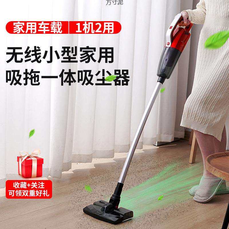 无线吸尘器吸拖一体机小型家用车载多功能毛发床上扫床拖地大吸力