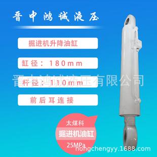 太煤科EBZ160掘进机升降油缸现货缸径D180杆径d110天地煤机
