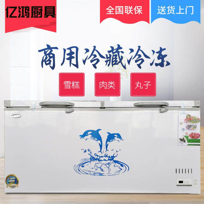 商用卧式冰柜大容量冷柜冰箱双温冷藏冷冻冰箱家用商用超市冰柜