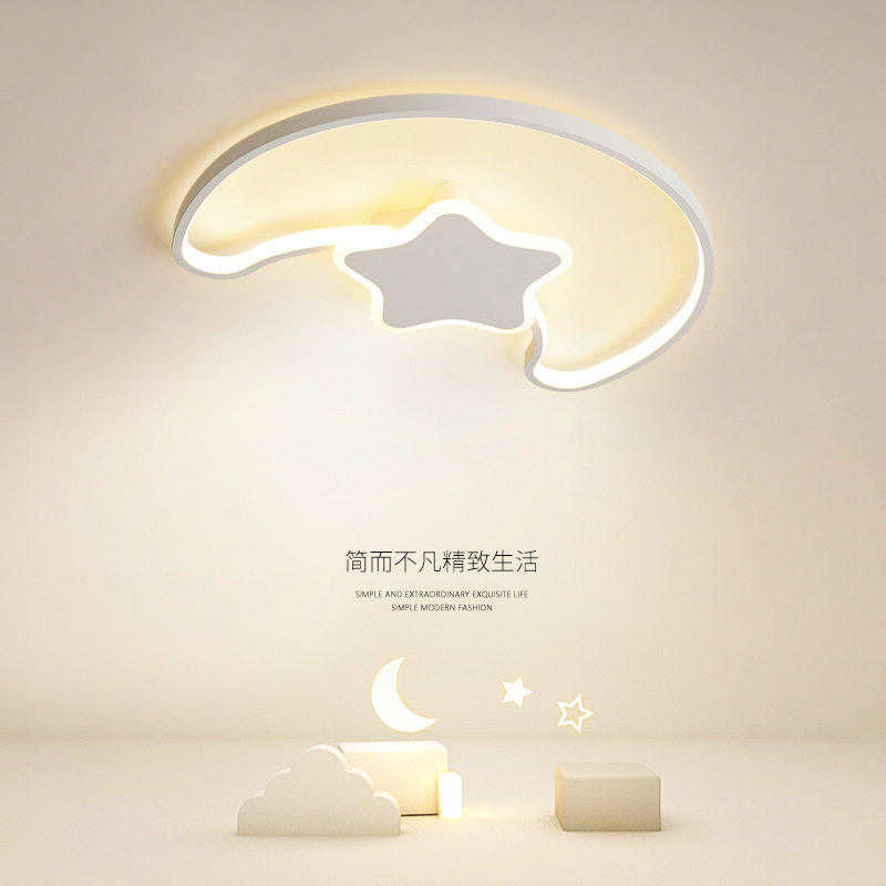 儿童房灯吸顶灯现代简约创意星星月亮温馨男孩女孩护眼书房卧室灯