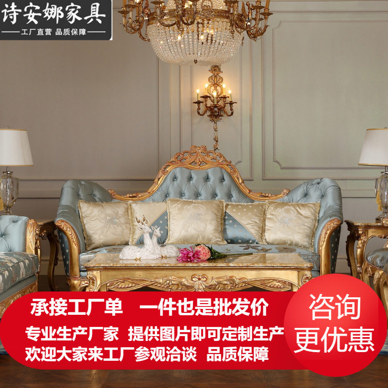 欧式布艺沙发组合法式实木沙发新古典手工雕花奢华客厅大户型家具