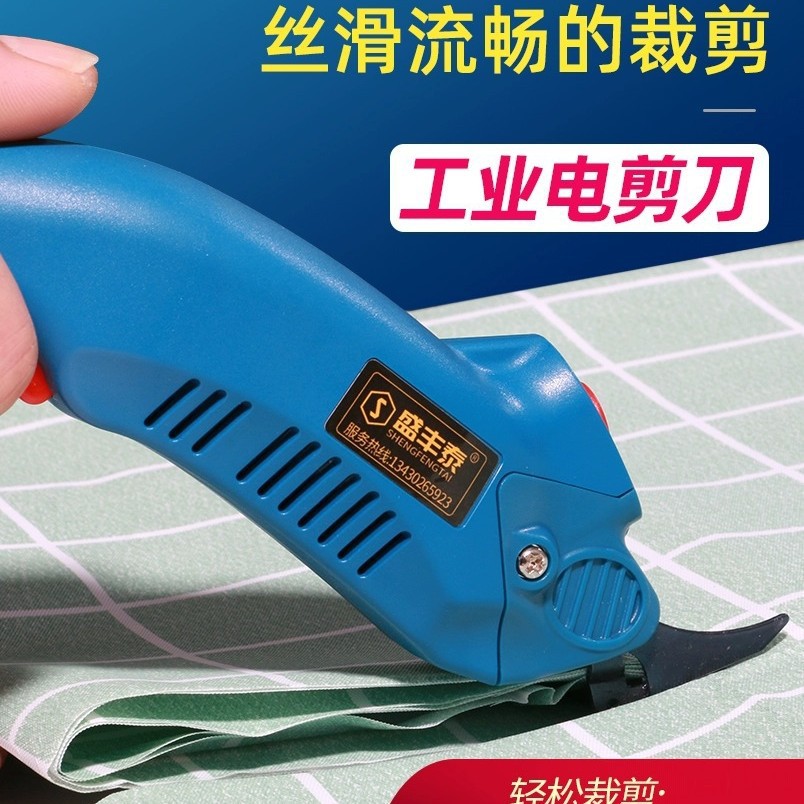 手持小型裁布电剪刀服装制衣