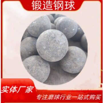 厂家供应不失圆 耐研磨钢球 40cr 42铬钼钢棒热处理 120mm直径