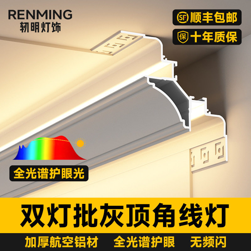 免吊顶发光石膏线条灯