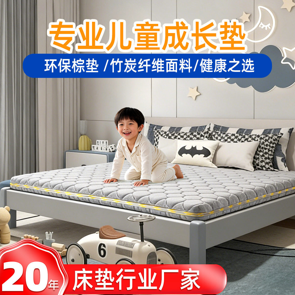 1.2米儿童椰棕护脊可拆洗床垫