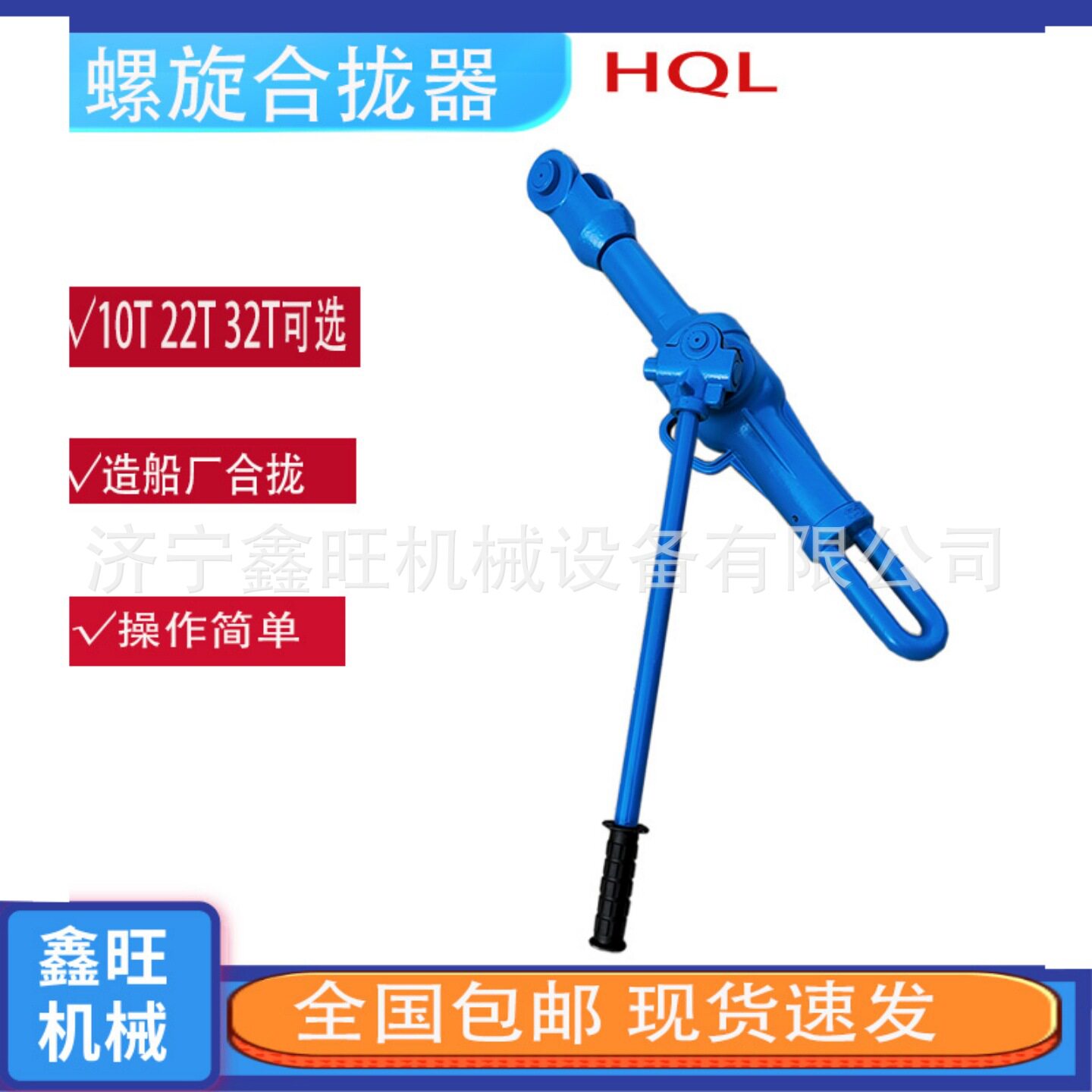 船用起重吊物工具船板螺旋张紧器拉力器机械式拉泵32T螺旋合拢器