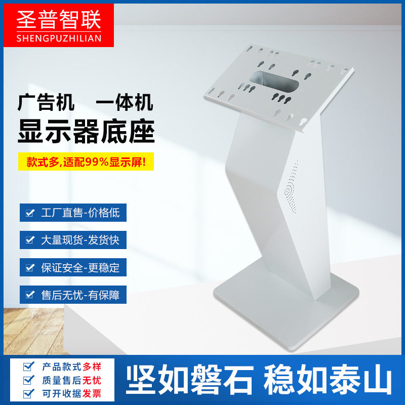 触摸一体机中K型卧式底座广告机立式落地支架27/32寸显示屏通用