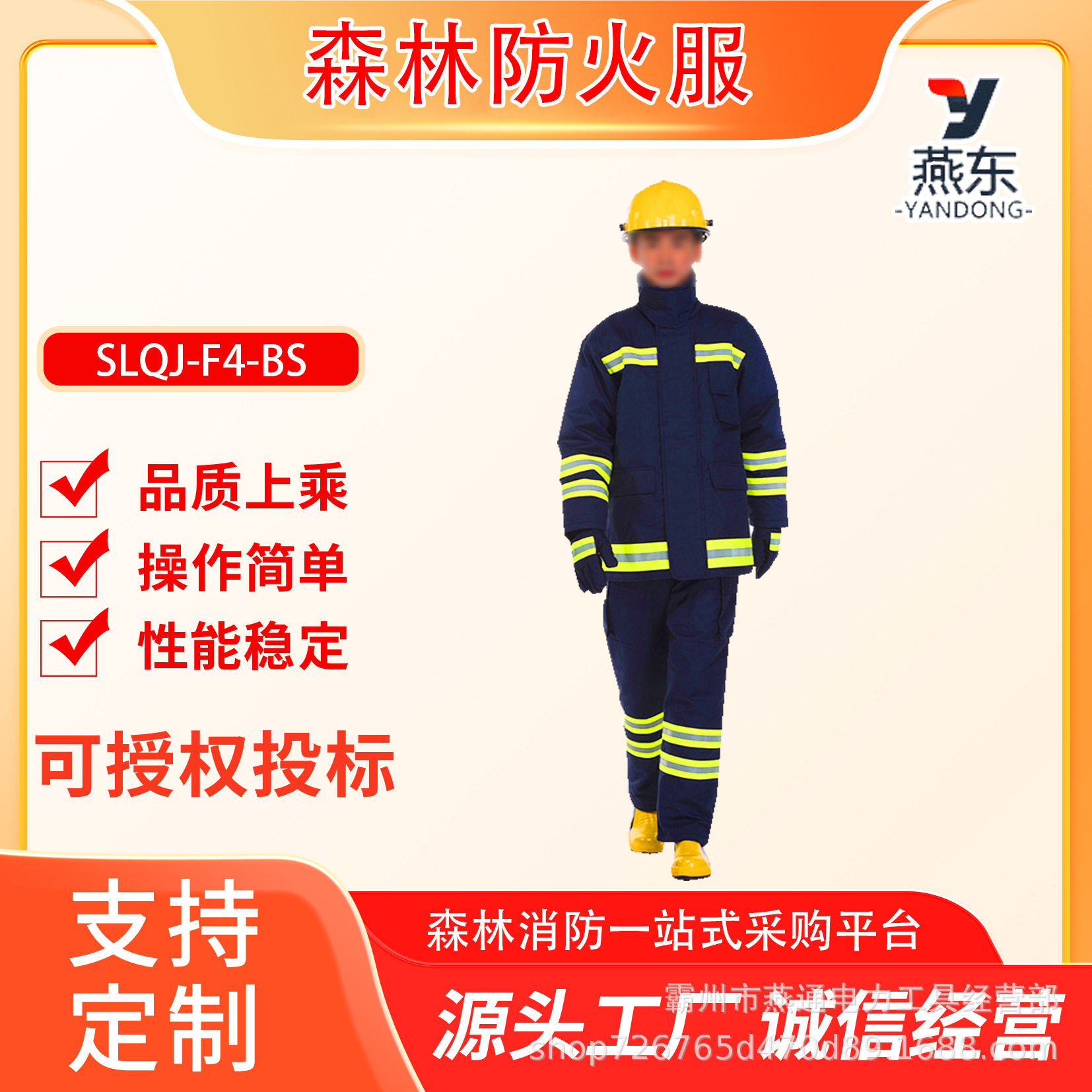 草原森林防火阻燃芳纶扑火服