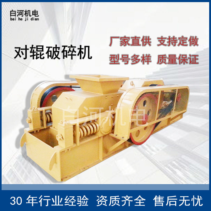 煤矸石熟石灰双齿辊破碎制沙机