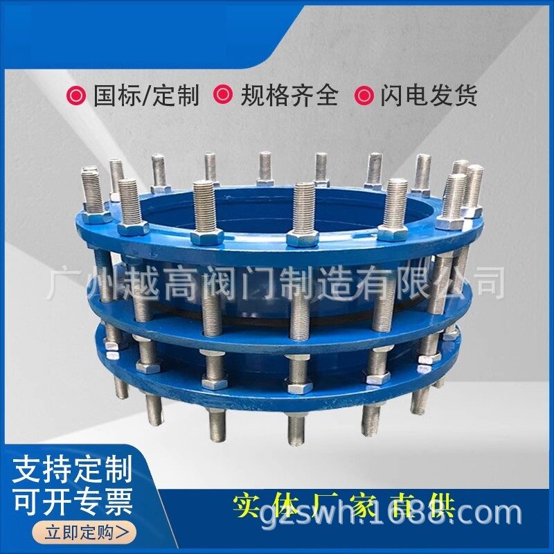 DN600双法兰限位传力接头可拆卸