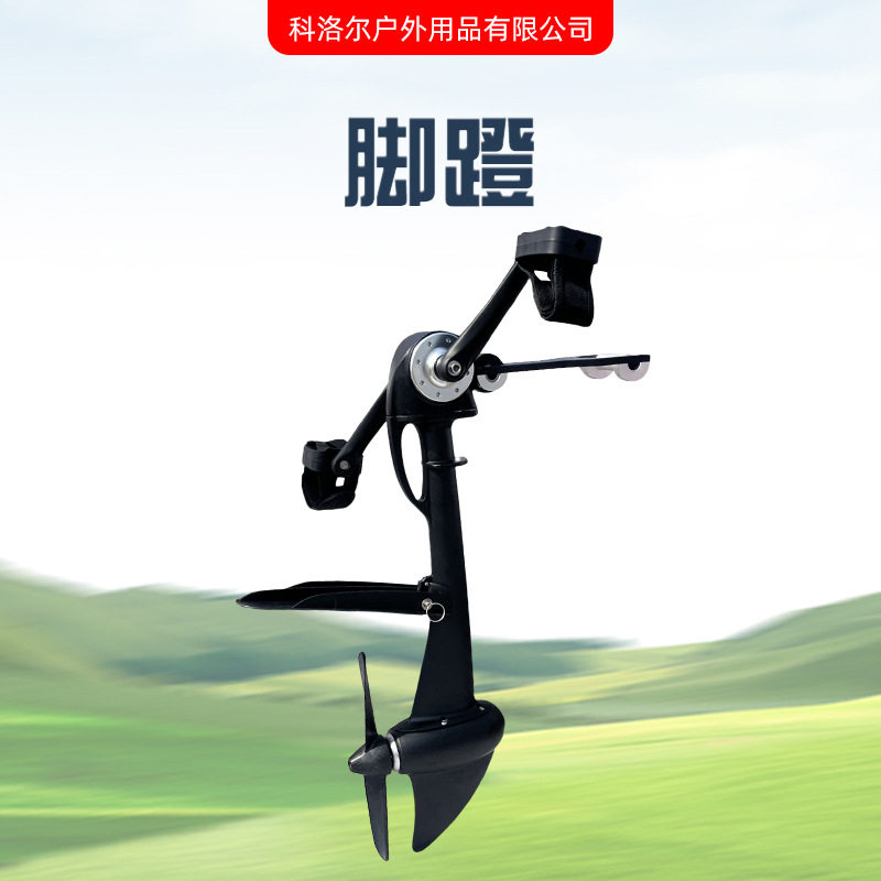 皮划艇脚踏系统脚踩动力系统铝合金脚踏系统齿轮脚踏螺旋桨脚踏