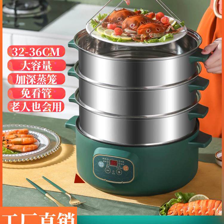 包邮电蒸锅多功能家用三层蒸煮炖一体锅大容量蒸锅不锈钢电蒸笼蒸