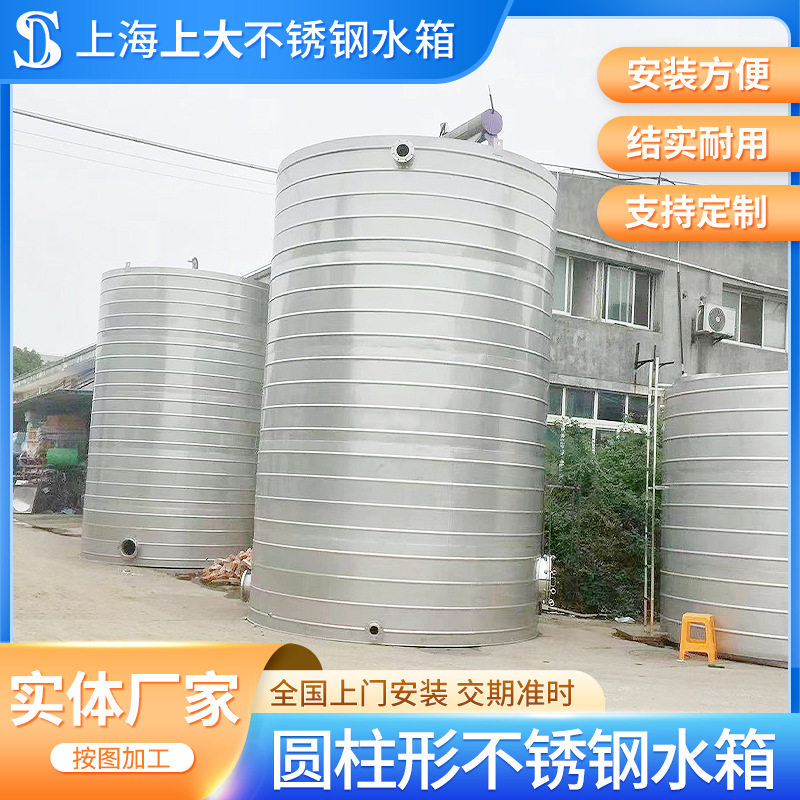 圆柱形不锈钢水箱316立式圆桶型水箱屋顶保温储水塔厂家