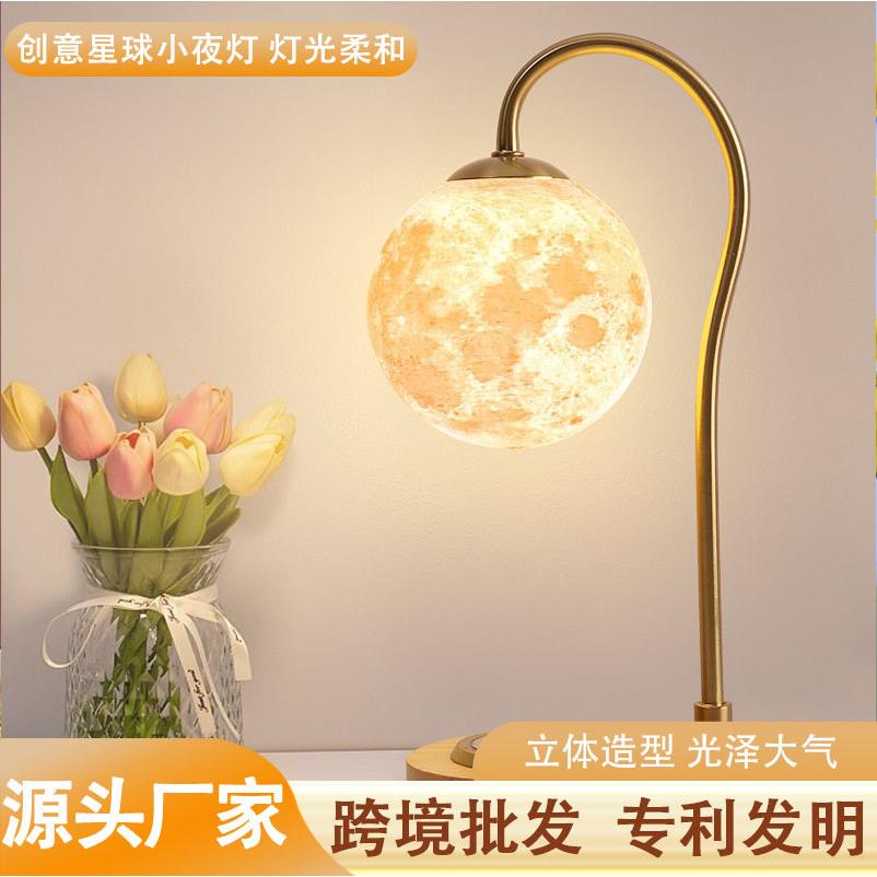 卧室台灯简约触摸感应灯客厅床头气氛灯可调光月球温馨护眼月球灯