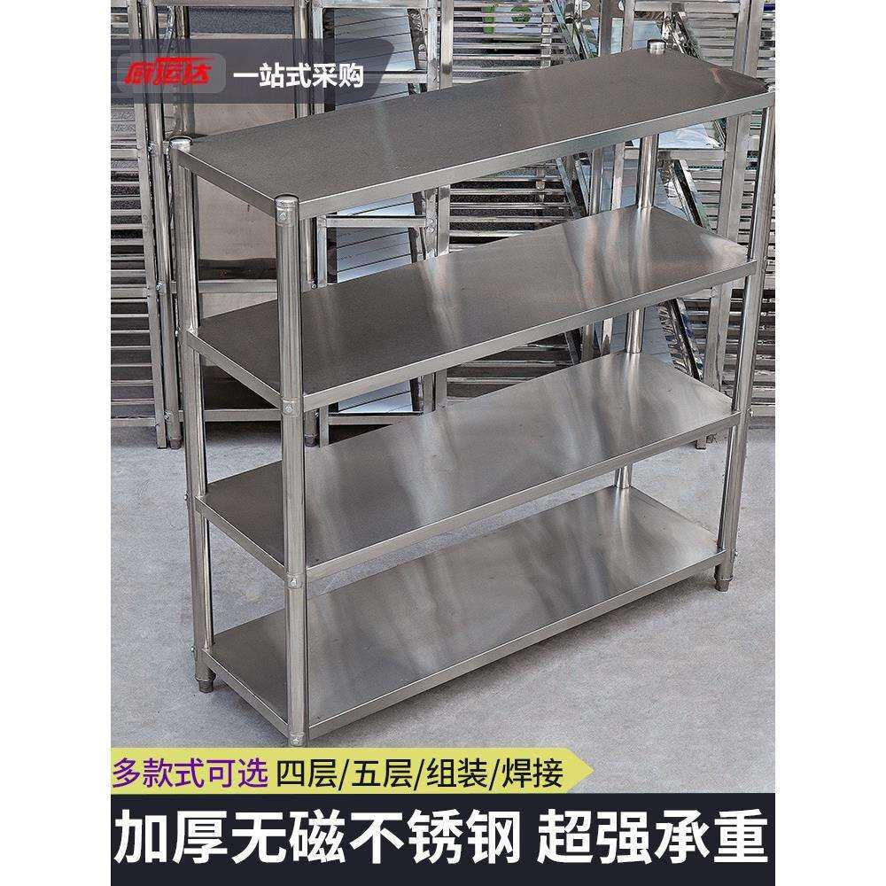 厨房置物架不锈钢四层落地式多层商用板架储物货架烤箱架子微波炉
