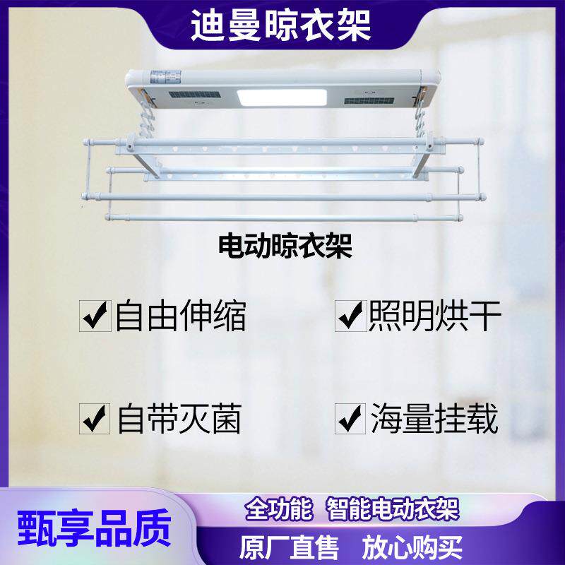 电动升降晾衣架自动智能遥控晒衣架双杆伸缩阳台晾衣机
