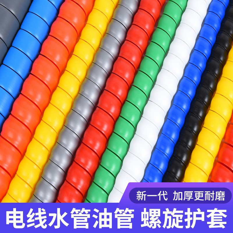 螺旋保护套缠绕管液压油管子