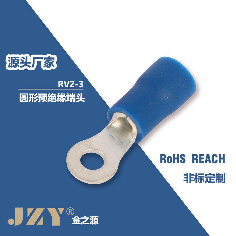 圆型预绝缘端头RV2-5蓝色PVC冷压端子O型铜接线端子圆形线耳端头