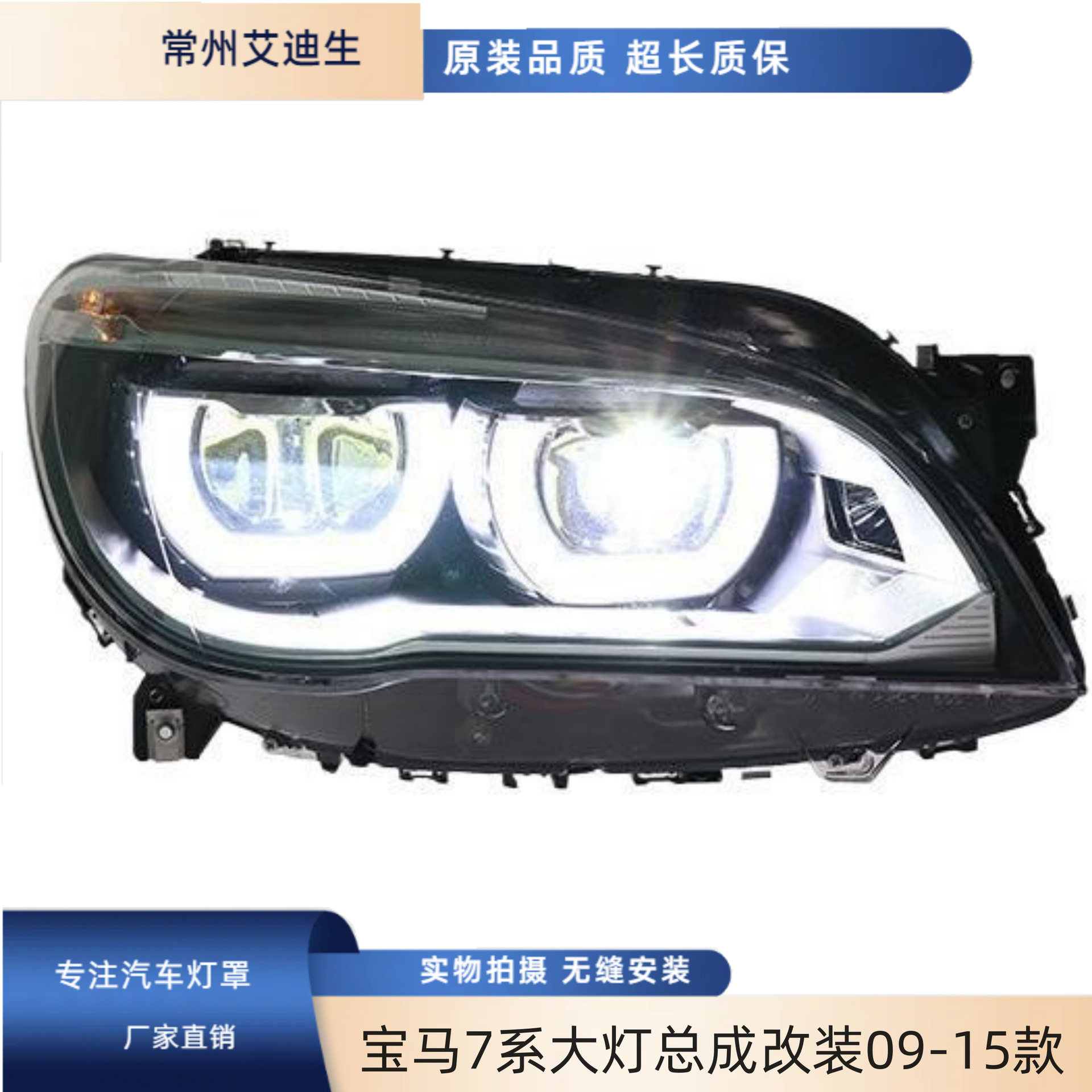 适用于宝马7系大灯总成改装09-15款F02730740750760七系LED老改新