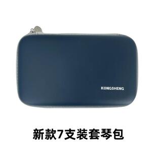 孔声10孔口琴琴包7只装套琴包12只套琴包乐器包便携式音乐