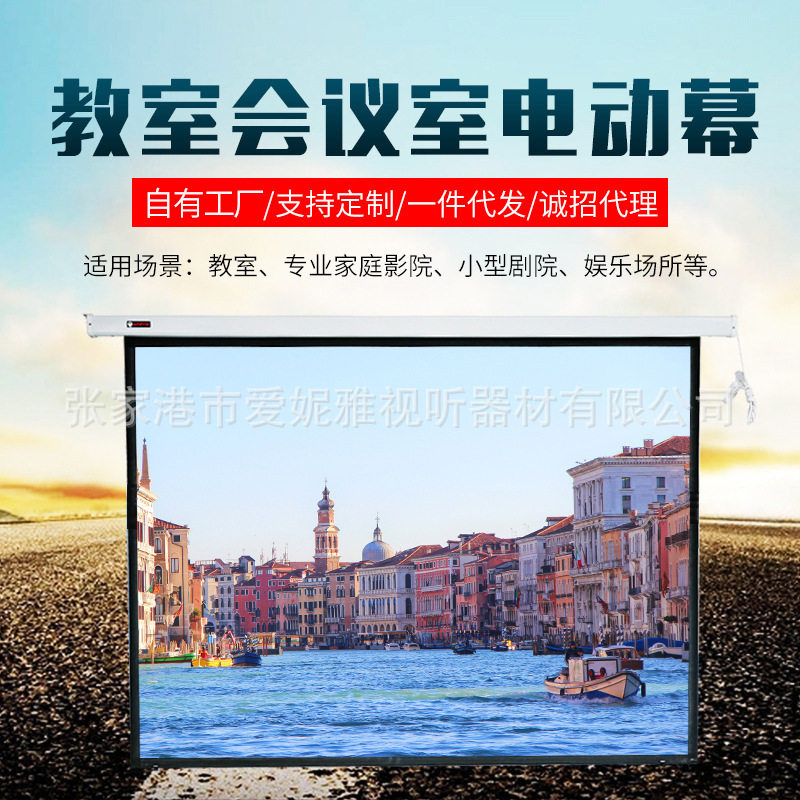 100寸43电动舞台幕布白塑玻纤