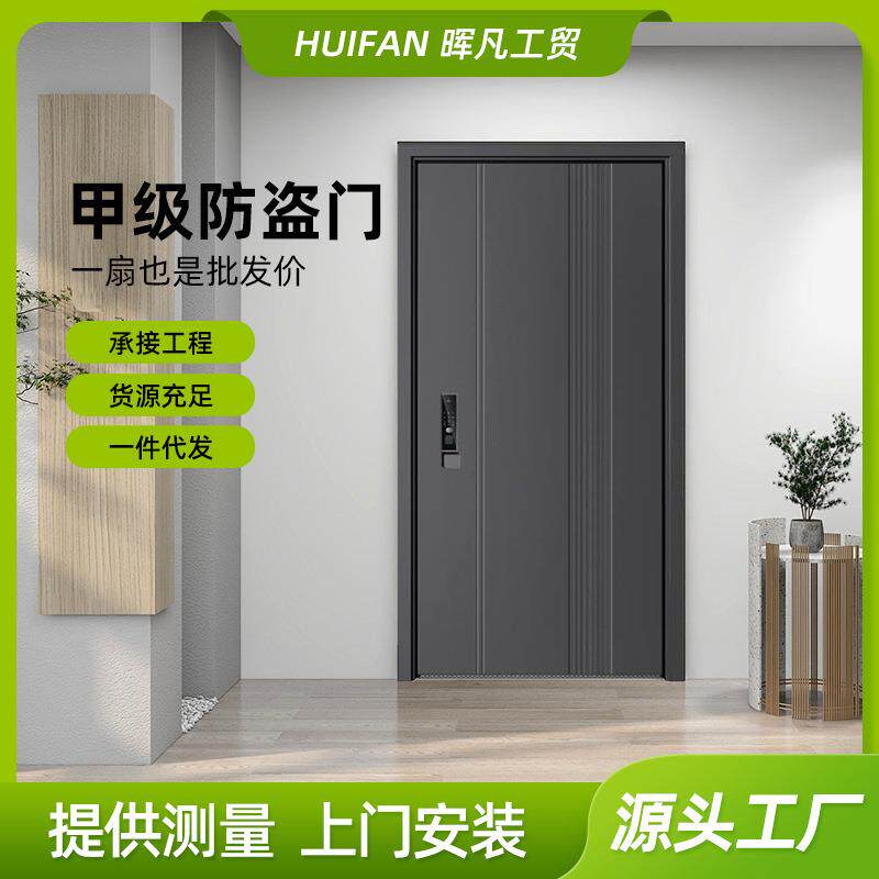 防盗门家用入户门现代轻奢单开门可配指纹锁一体智能密码甲级进户