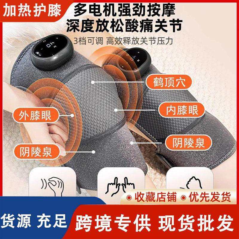 热销膝盖按摩热敷保暖护膝按摩膝盖电加热护膝理疗关节按摩仪
