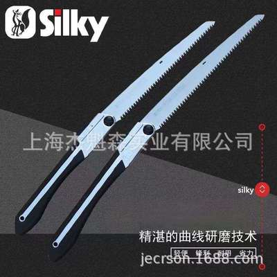 Silky红狐狸折叠锯修枝锯27-30厘米户外锯子