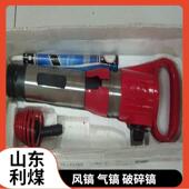 G90气镐水泥路面用风手持气动镐G35风动气镐