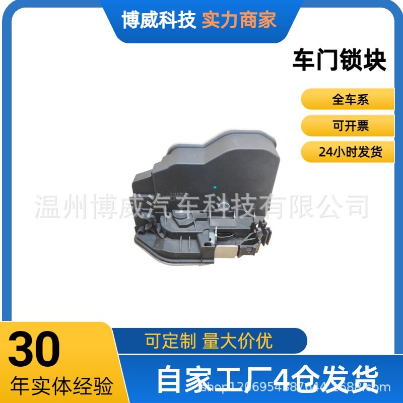 51227229460BMW适用于宝马车门锁块总成后右