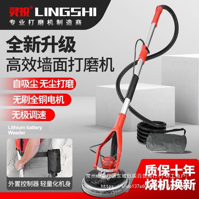 无刷超轻自吸无尘吸顶墙面打磨机电动长杆砂纸机沙皮机阴角磨墙机
