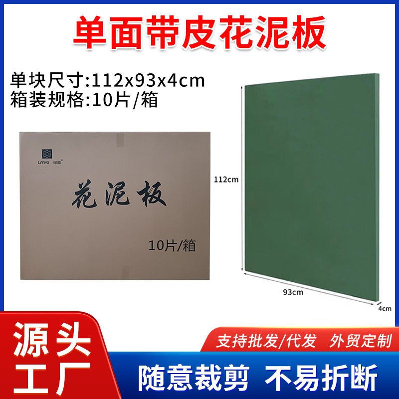 花泥板10片整箱鲜花泥花店块插花婚庆装饰批发厂家鲜花包装图片