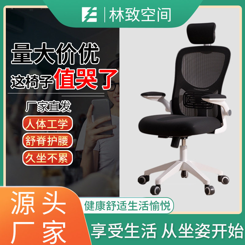 办公椅舒适办公久坐人体工学家用靠背升降书房书桌宿舍学习电脑椅