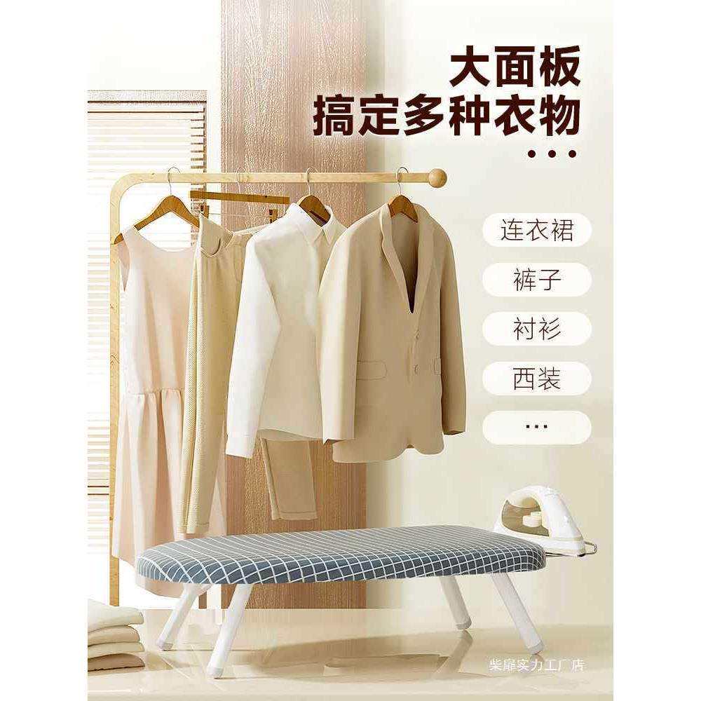 烫衣板小型熨衣板家用折叠台式电熨斗熨烫垫板桌面熨烫衣服垫架子