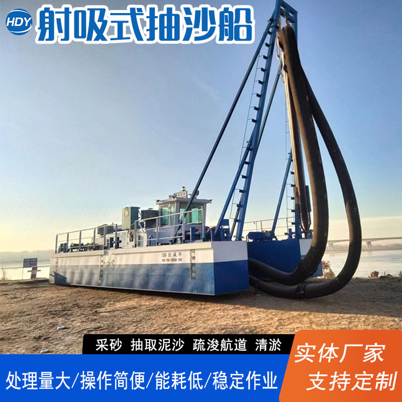 电动射吸式抽沙船河道抽沙船钻探抽沙船水库人工湖河道清淤挖沙船