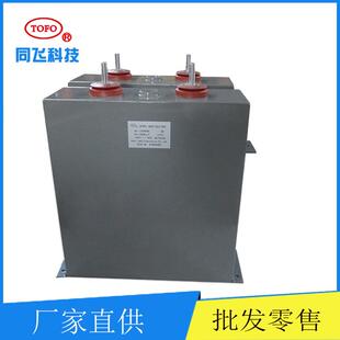 直流脉冲电容器高压方块滤波电容充磁机2000UF1500V散热性好耐用