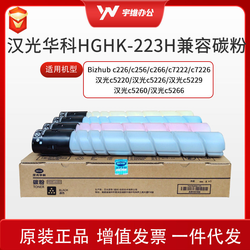 汉光华科HGHK-223K/M/C/Y扎带