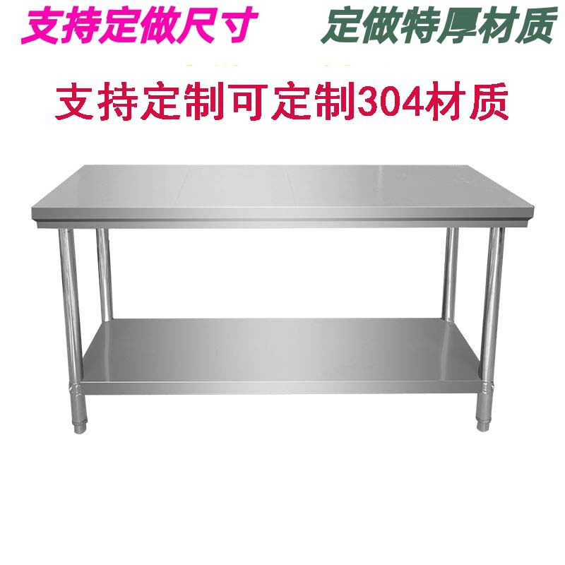 不锈钢拆装工作台双层饭店家用厨房操作切菜台商用打荷包装台