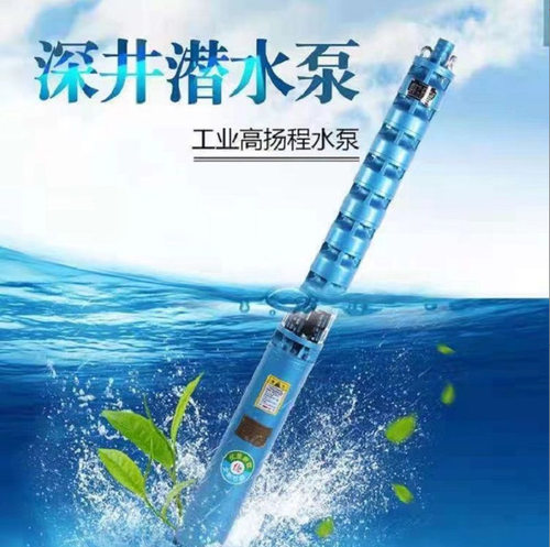 多级泵150QJ20-84/14高扬程低噪音深井泵QJ立式深水潜水泵