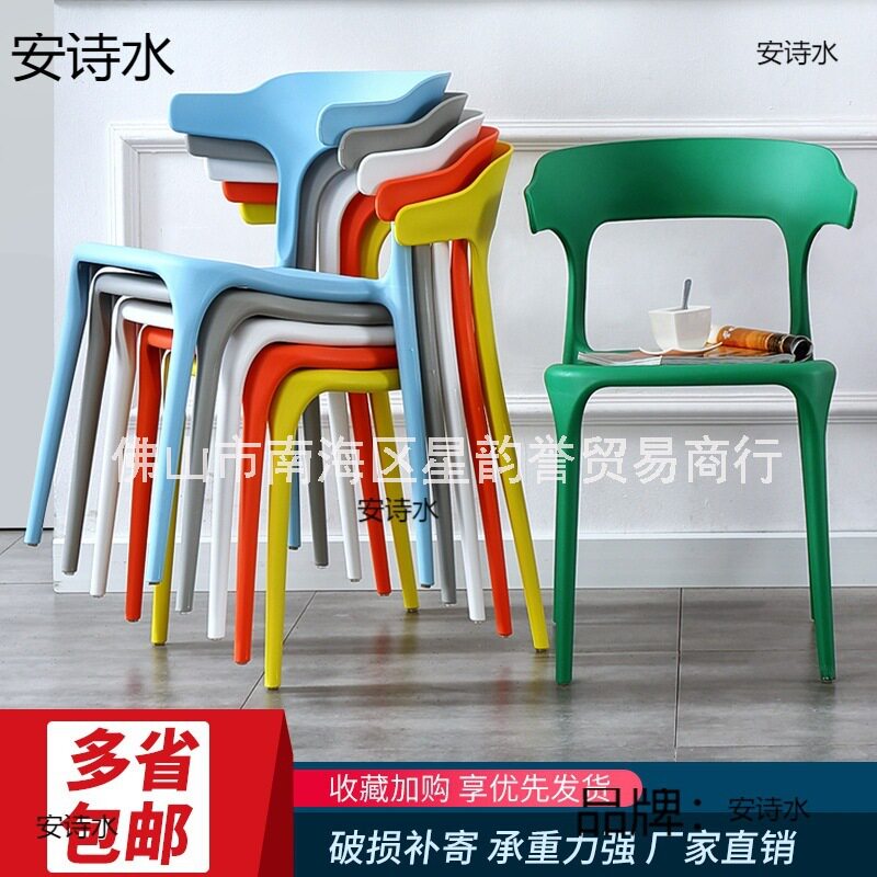 椅子塑料简约家用牛角靠背椅凳子北欧网红洽谈椅等位餐厅大人餐椅