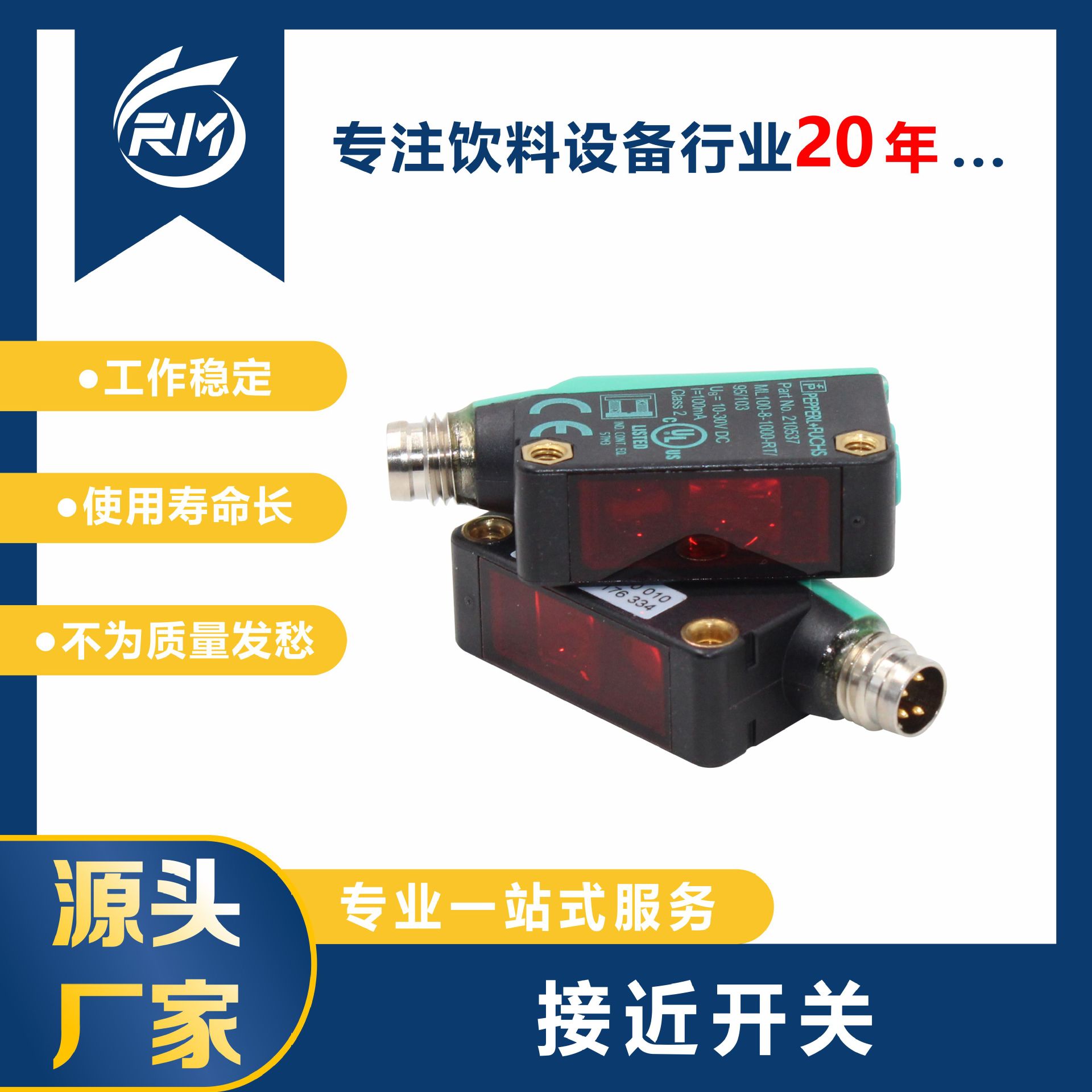 现货直发/接近开关/ML100-8-1000-RT/95/103