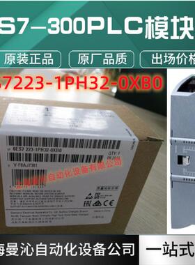 6ES7223-1PH32-0XB0西/门子S7-12006ES7223-1PH32-0XB0/OXB0