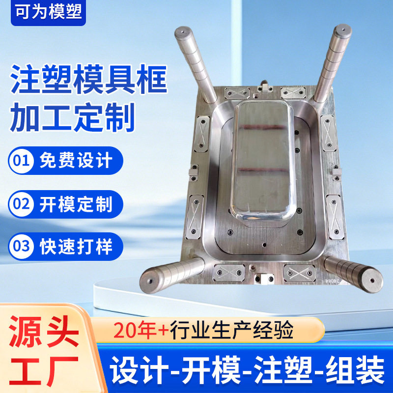 注塑模具塑料带盖收纳盒