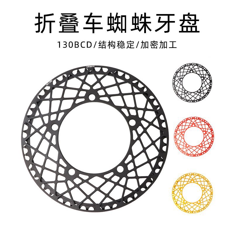 litepro 折叠自行车铝合金蜘蛛牙盘130BCD单盘片公路山地车通用