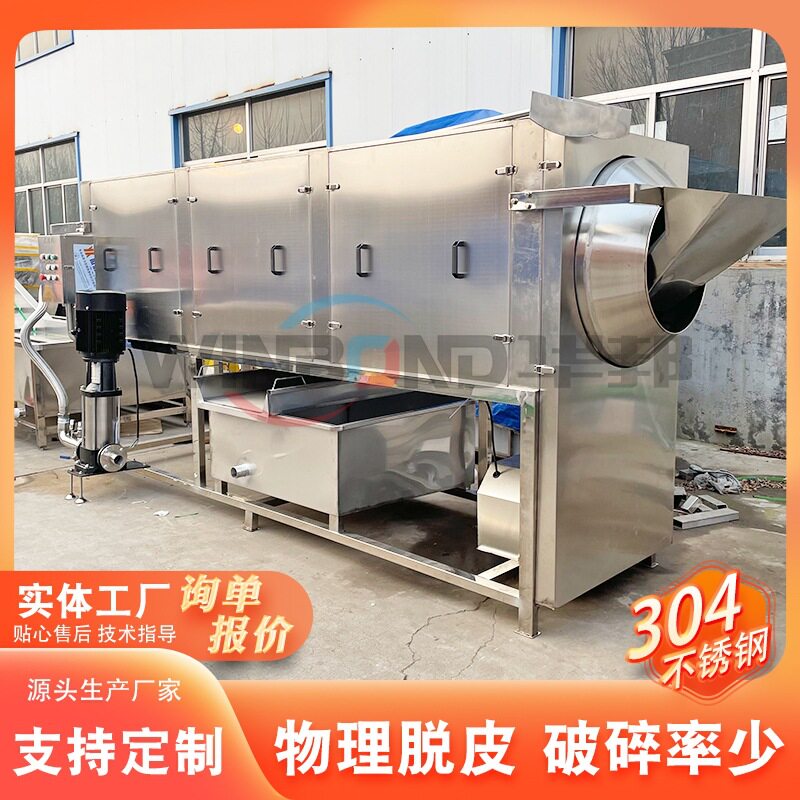 琥珀核桃仁物理脱皮设备 喷淋核桃仁去衣机 滚筒低损耗去皮清洗机图片