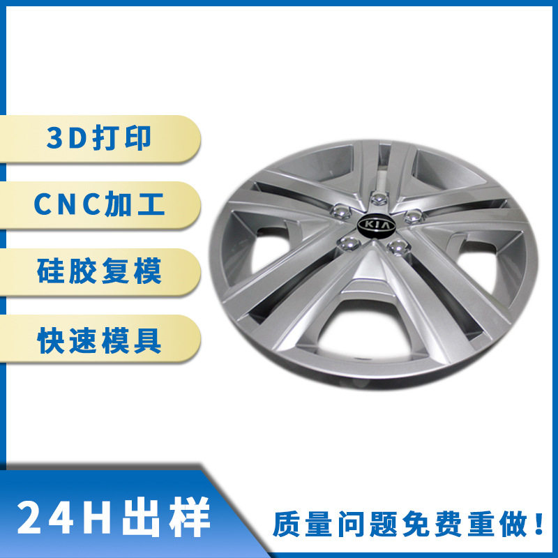 来图打样汽车配件轮毂手板CNC加工铝合金手板模型制作深圳厂家