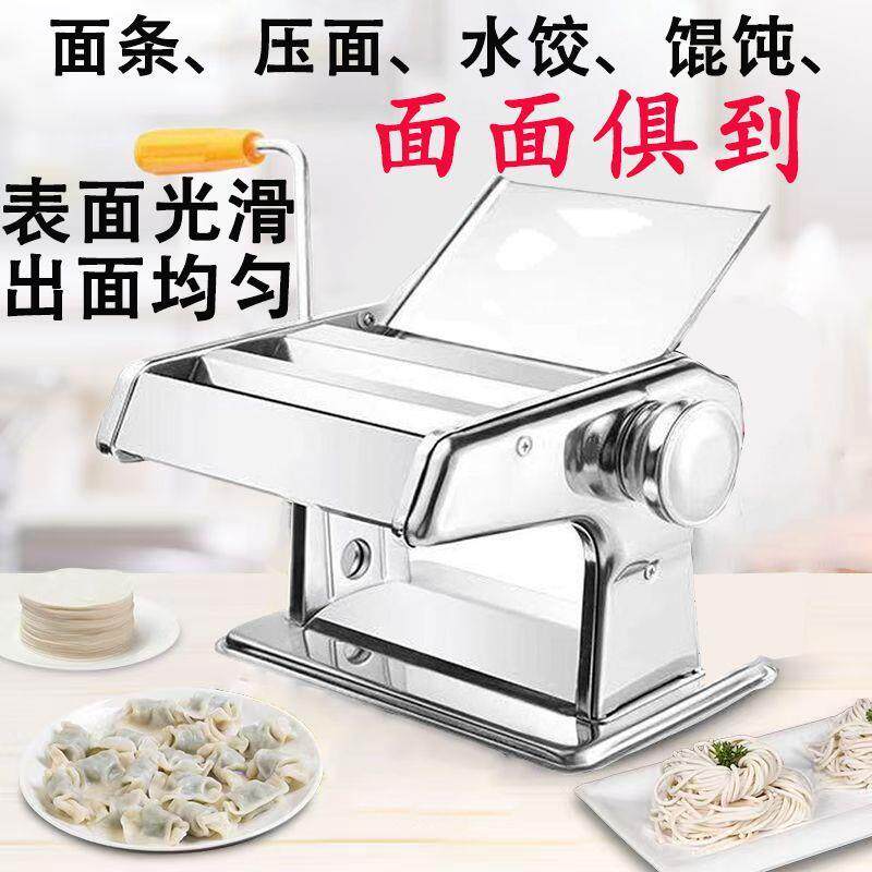 家用手动压面机小型面条机手动商用饺子皮馄饨皮机多功能擀面机子