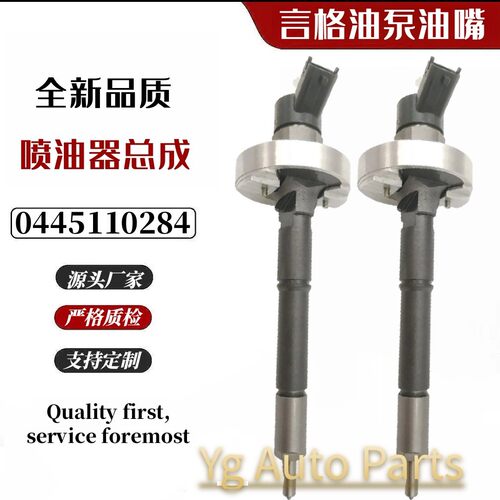 0445110284喷油器总成16600-MA70A适用于东风尼桑轻卡ZD30
