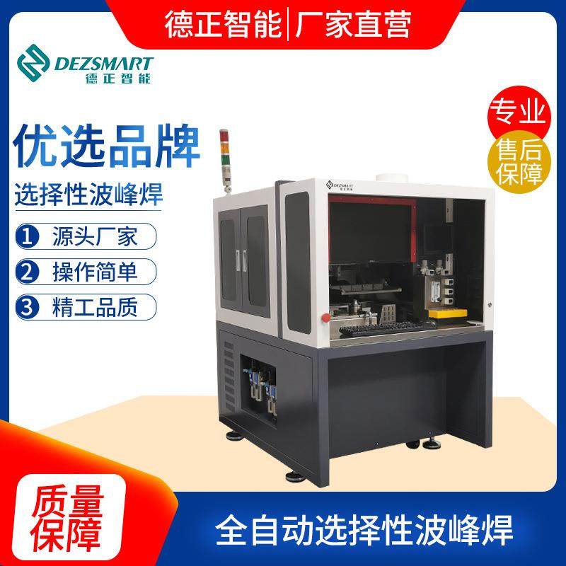 离线型选择性波峰焊设备桌面型选择性波峰焊设备选择性波峰焊设备,电子元器件市场,其它元器件,淘宝优惠券,粉丝福利购,淘宝优惠卷